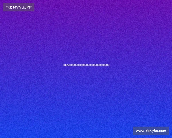 CBA淘汰赛激战正酣 强强对决引爆赛场热情球迷期待总决赛精彩纷呈 CBA淘汰赛激战正酣 强强对决引爆赛场热情球迷期待总决赛精彩纷呈