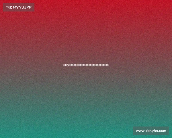 CBA淘汰赛激战正酣 强强对决引爆赛场热情球迷期待总决赛精彩纷呈