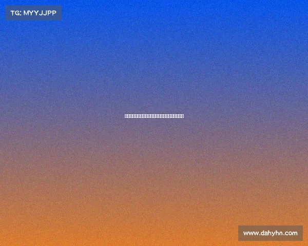 西甲转播新时代：多平台同步播出全面提升观赛体验