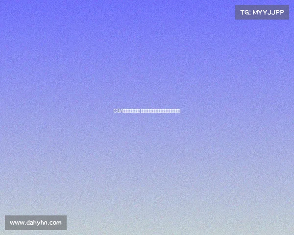 CBA洲际赛激战正酣 亚洲顶级篮球俱乐部争霸战精彩纷呈