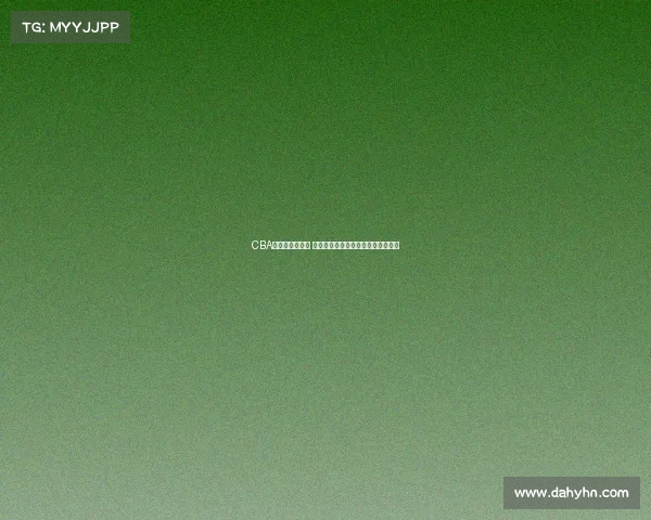 CBA洲际赛激战正酣 亚洲顶级篮球俱乐部争霸战精彩纷呈