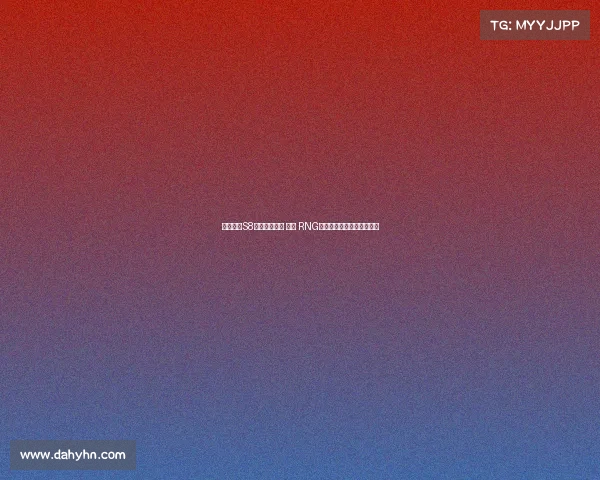 英雄联盟S8赛季冠军回顾 解析 RNG战队如何创造历史巅峰之路